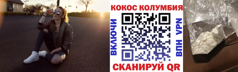 Cocaine Колумбийский  Купить закладки  Советская Гавань 