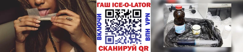 Купить где  Советская Гавань  ГАШ убойный 