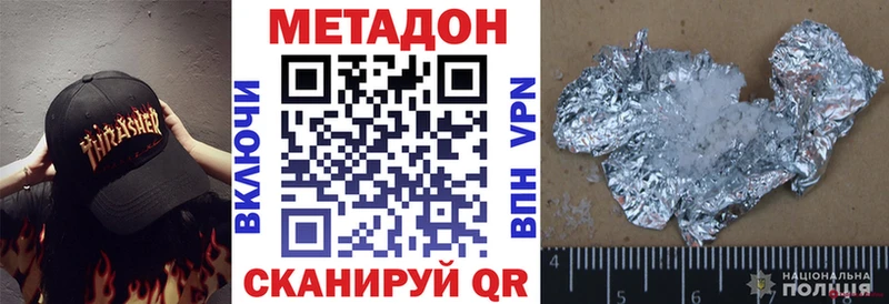 Купить закладки  Советская Гавань  МЕТАДОН кристалл 